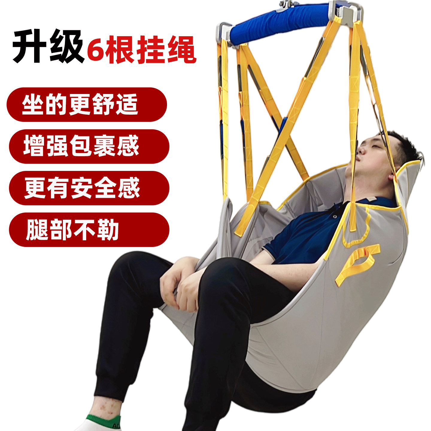 卧床瘫痪老人过床移位机吊带移位器吊具加厚分腿半包漏臀可靠头,住宅家具,移位机/椅,淘宝优惠券,粉丝福利购,淘宝优惠卷