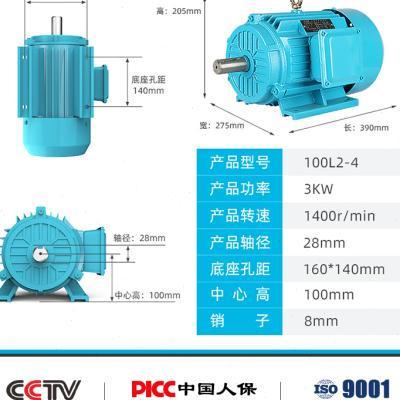 三相异步电动机380V铜线电机0.75千瓦/1.1/1.5/2.2/3/4/5.5/7.5KW