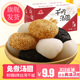 正品 然利干吃汤圆爆浆麻薯糯米糍整箱冰皮麻薯爆浆雪媚娘传统糕点
