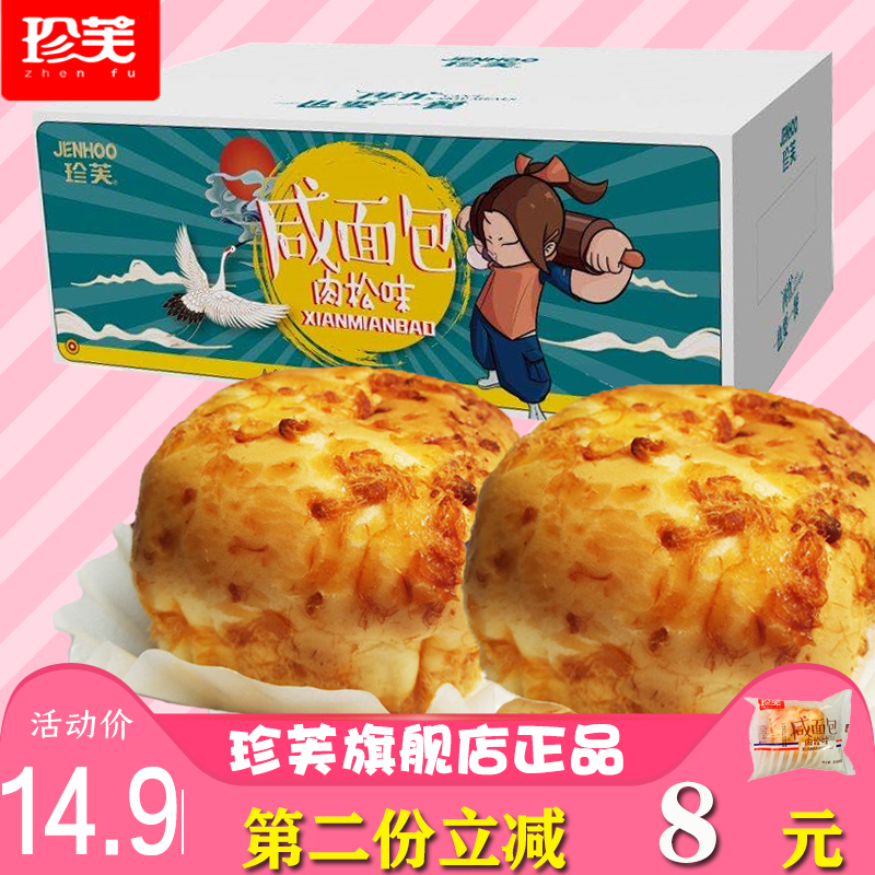 珍芙面包旗舰肉松味咸面包整箱蛋糕