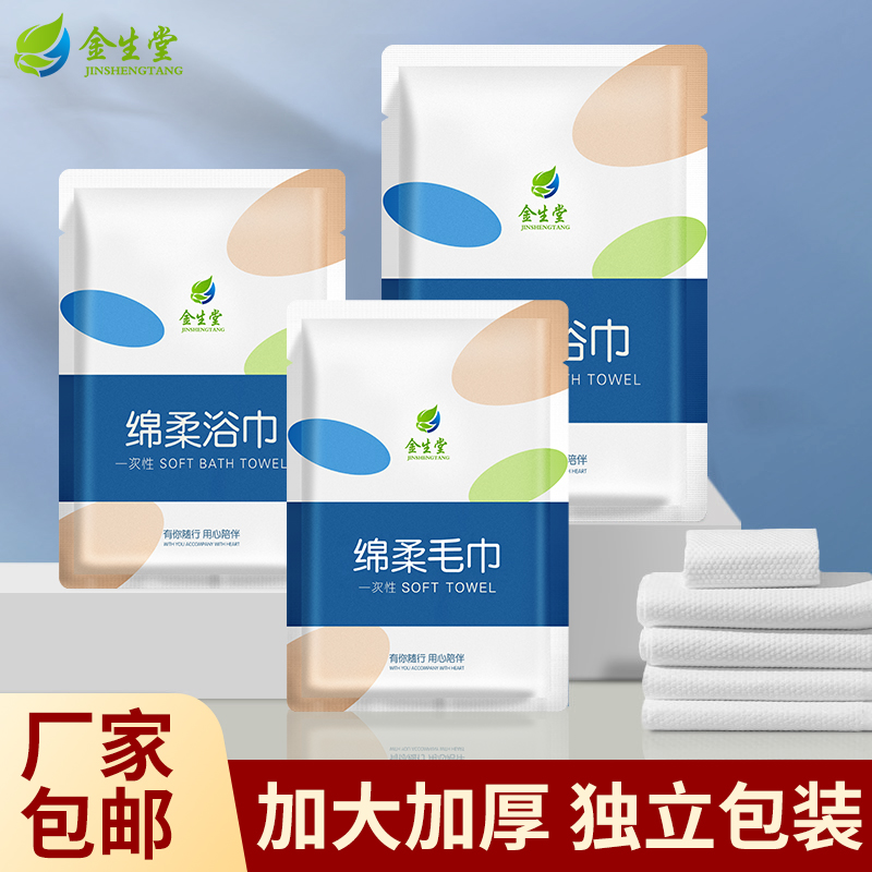 一次性浴巾旅行单独包装干毛巾加大加厚压缩出差便携酒店旅游用品