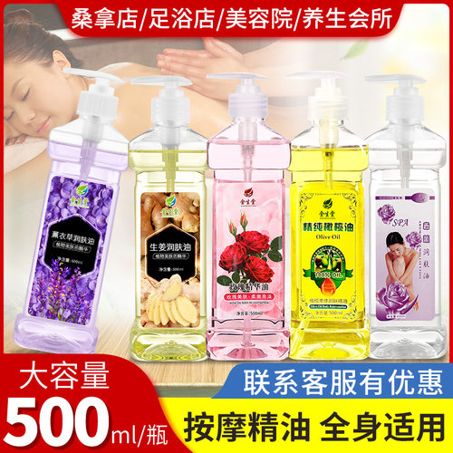 按摩精油佰芳源美容院橄榄身体油