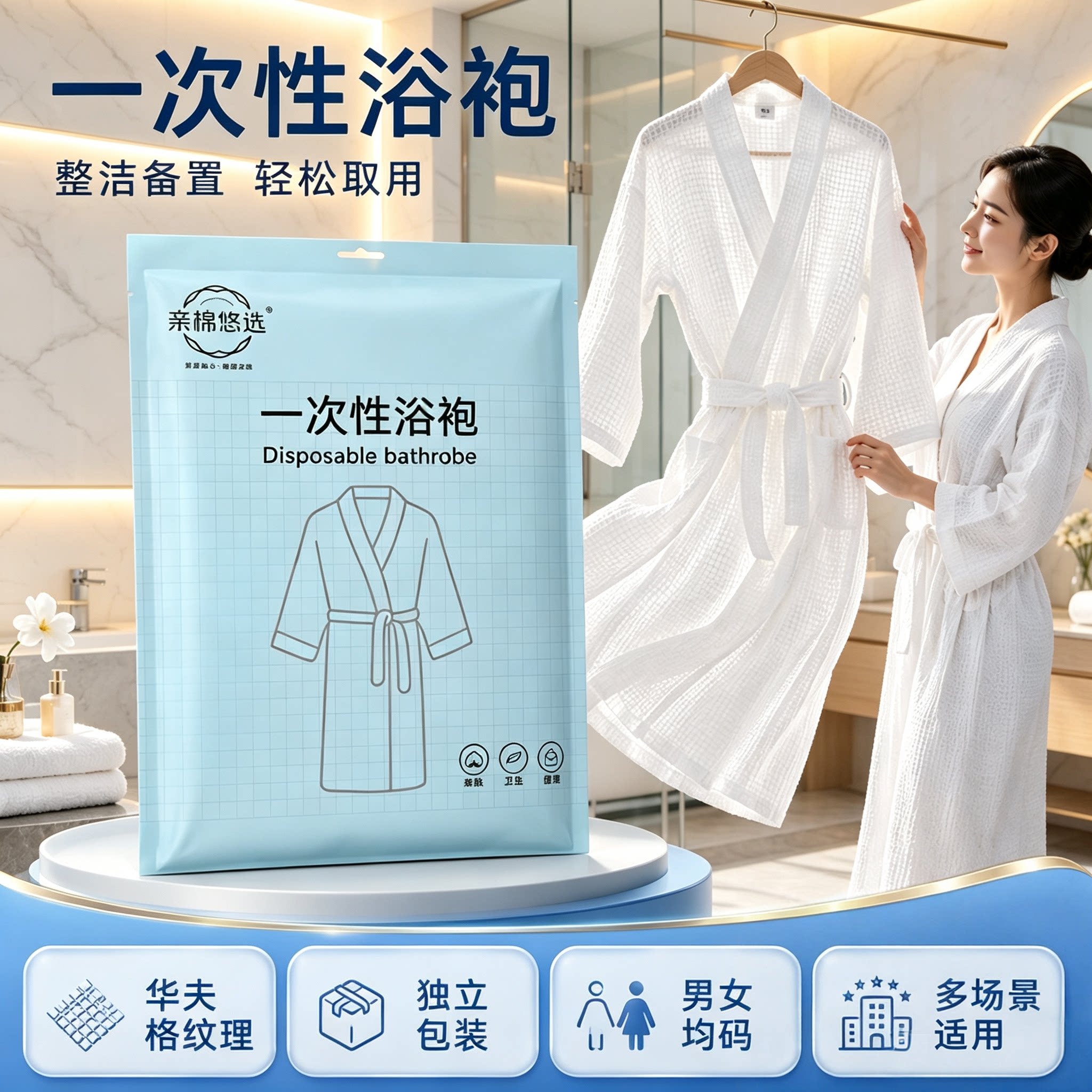 一次性浴袍女男浴巾加厚大码成人图片