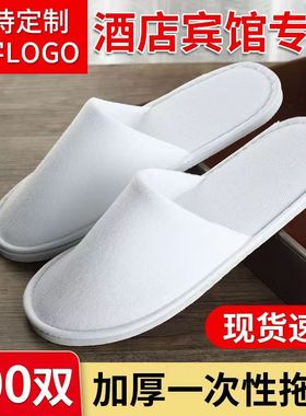 批发一次性拖鞋五星级酒店宾馆专用居家用待客美容院加厚防滑定制