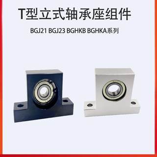 T型带座轴承立式轴承座BGJ21 BGJ23 BGHKB BGHKA 6900 6901 6902