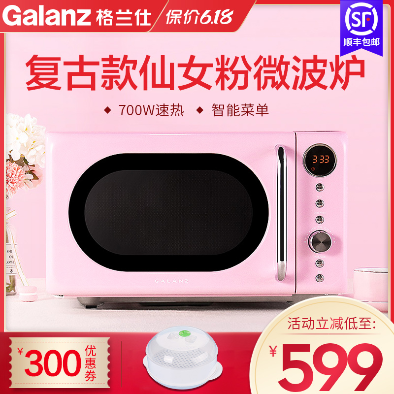 格兰仕微波炉700w家用20升手拉式全自动KG(R0)复古微波炉粉色