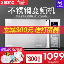 格兰仕变频不锈钢智能大屏微波炉光波炉烧烤烤箱微蒸烤一体机家用