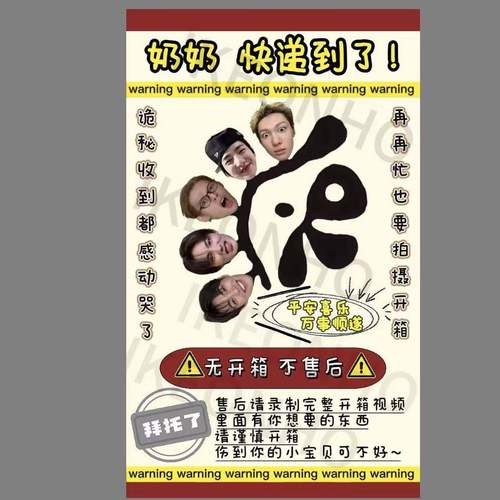 新款cortis抽象快递到了封口贴飞机盒物料打包不干胶封口贴贴纸