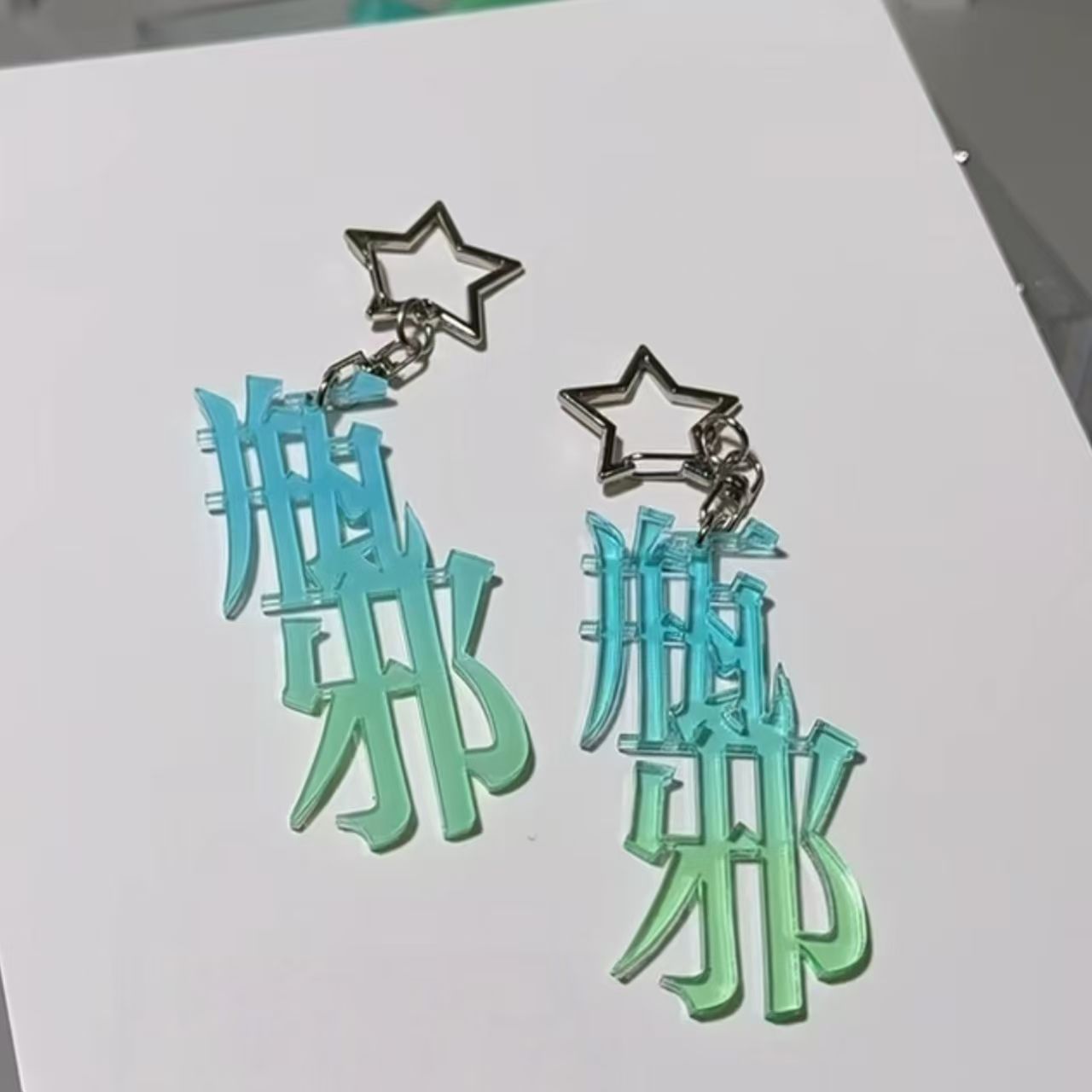 新款自制盗墓笔记高颜值渐变无边周边瓶邪挂件亚克力文字钥匙扣