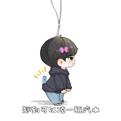 梓渝翘屁股挂件应援礼物梓渝物料钥匙扣学生书包装饰亚克力挂件
