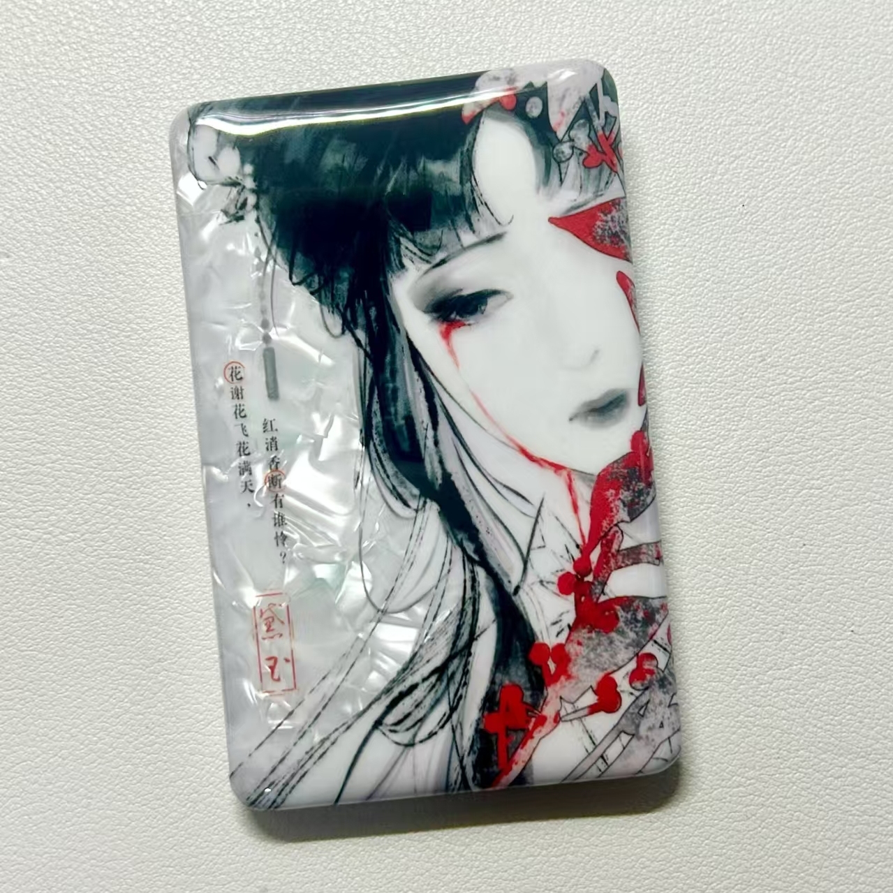 动漫同人自制高颜值红楼梦周边林黛玉长方形吧唧徽章马口铁