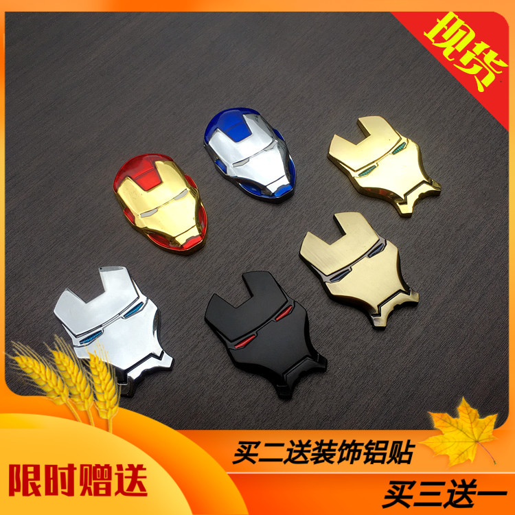 汽车3d立体金属钢铁侠车标车身贴
