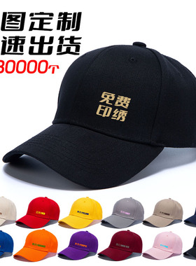 印logo工作帽高尔夫球帽刺绣