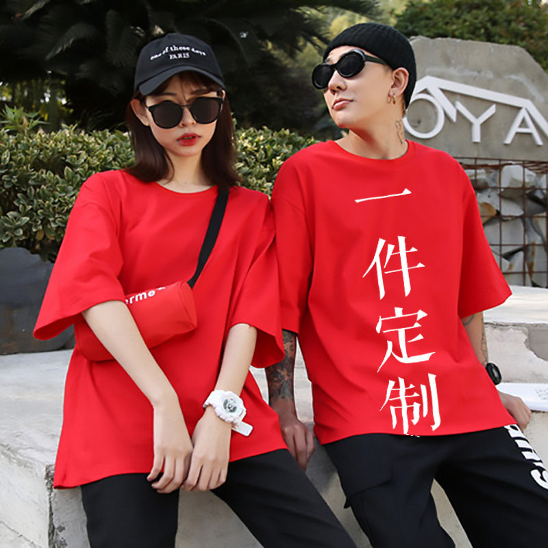 文化衫聚会团队工作服定制logo