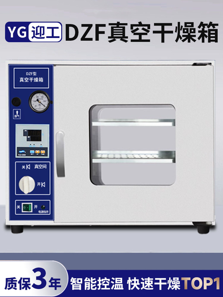 电干燥箱电加热恒温鼓风机真空干燥箱工业设备实验室培养箱