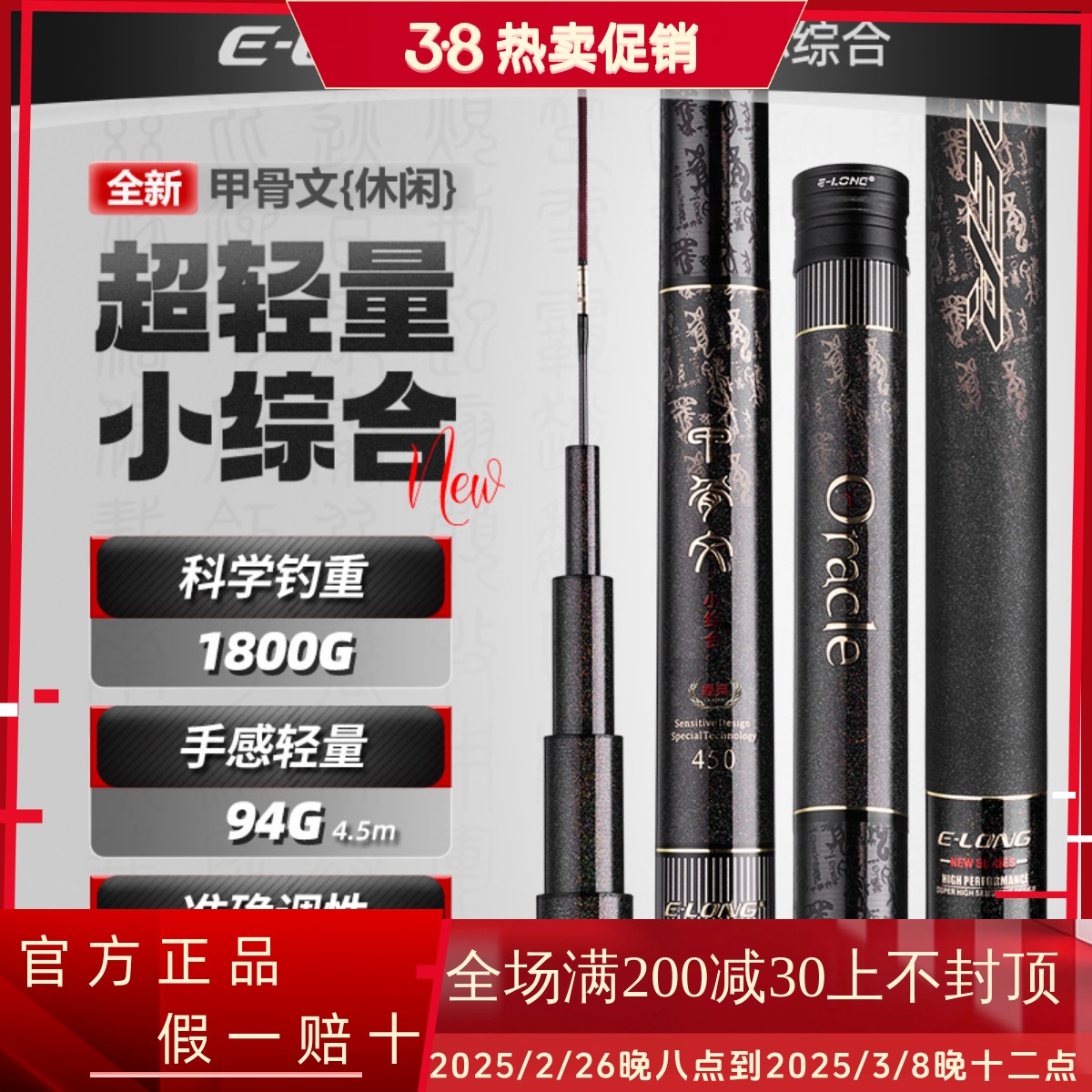 香港怡隆甲骨文轻量小综合鱼竿野钓鲫鱼竿28调碳素休闲杆