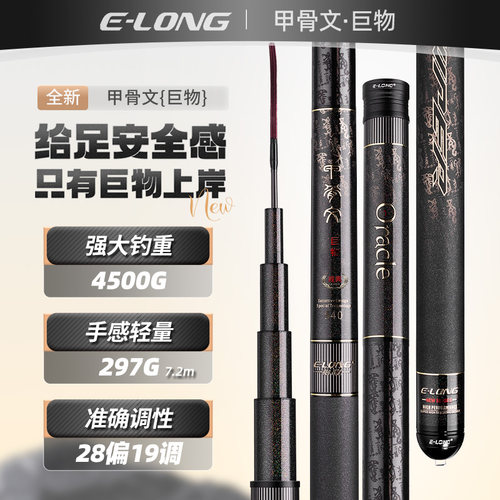 怡隆轻量巨物狂拉台钓竿