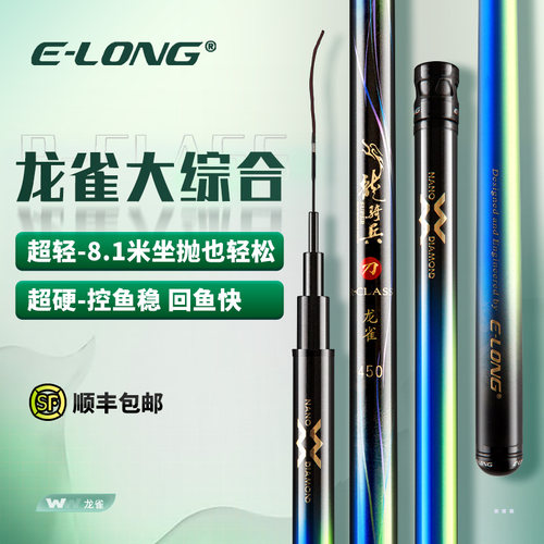 2023年新品高性能鲤竿钓竿大综合