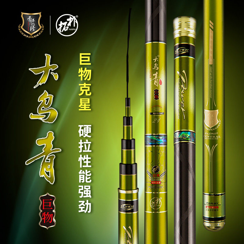 香港怡隆高碳大乌青巨物鱼竿超硬大物竿手竿青鱼暴力钓鱼竿鲢鳙
