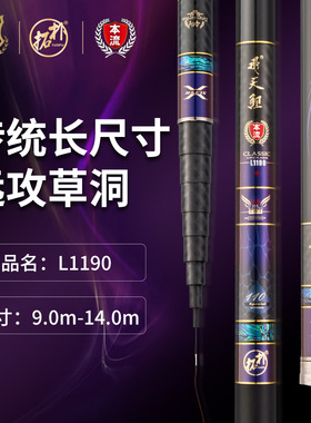 香港怡隆飞天鲤本流1190长节竿19调传统钓炮竿超硬鲇竿本流竿炮竿