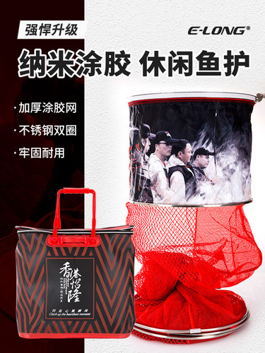 香港怡隆黑坑鱼护纳米涂胶