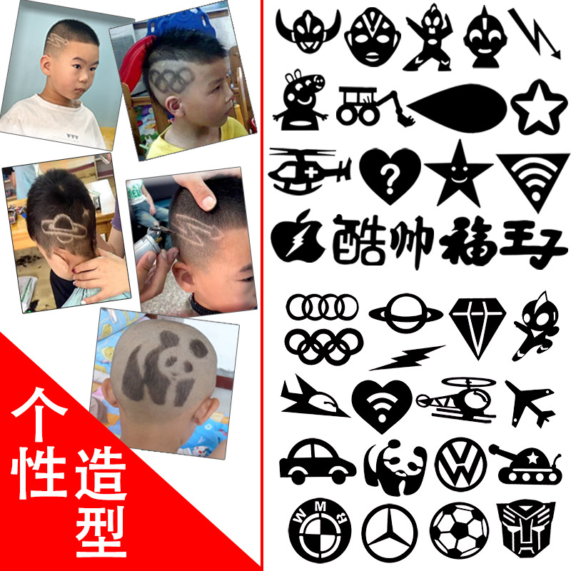 刺青图案成人理发模型造型模具