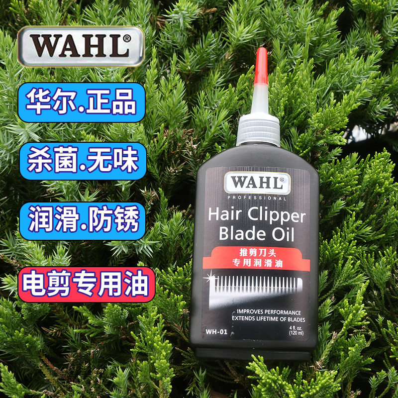 美国华尔电推剪润滑油120ml日威推剪剪刀专用润滑油电推油剪刀