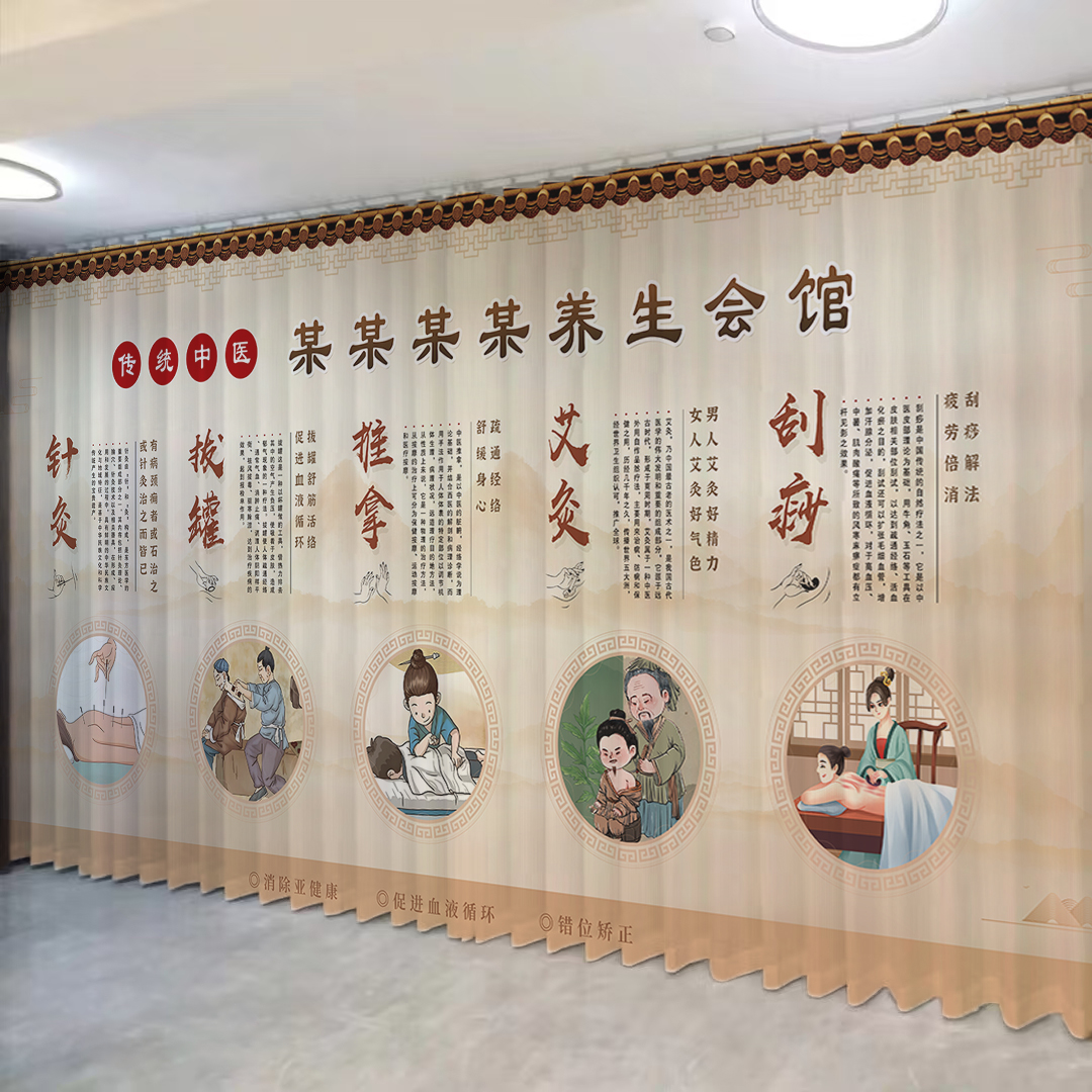 中医元素文化风格养生馆窗帘