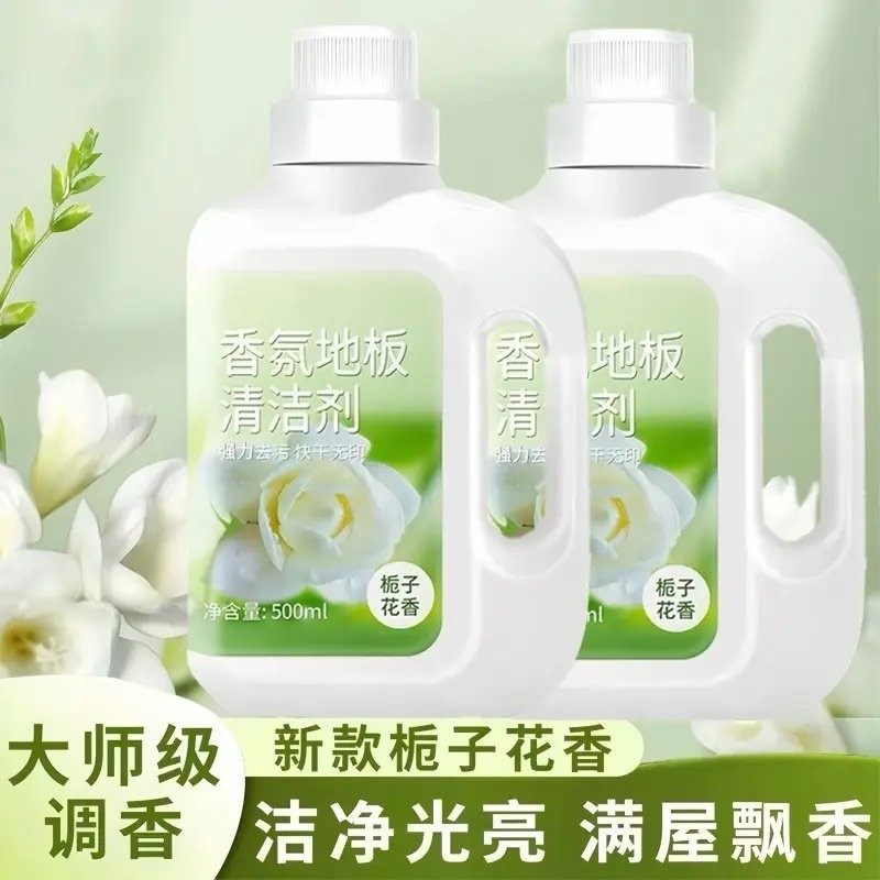 栀子花香氛地板清洁剂拖地板瓷砖清洗剂去味留香客厅卧室速干去污,洗护清洁剂/卫生巾/纸/香薰,地面清洁剂,淘宝优惠券,粉丝福利购,淘宝优惠卷