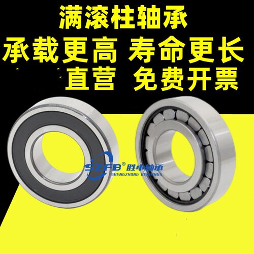 德国进口圆柱满滚子轴承NCF大全