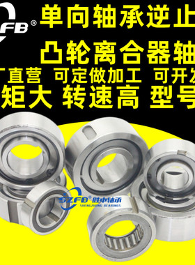 进口质量CK-A系CKA3072单向2052轴承2562超越离合器3080直销3580