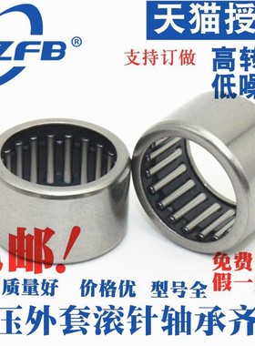 冲压滚针轴承HK1312 13.512 1412 1414 1416 1420 1512 1515 1516