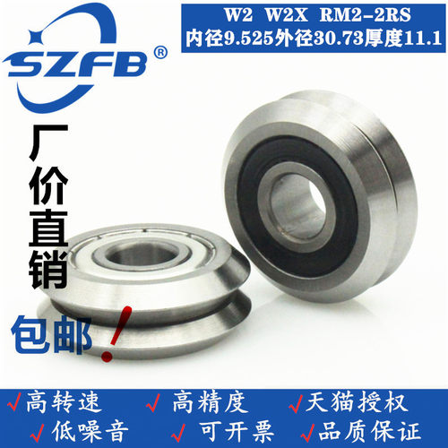 导轨轴承FBPW1W2W3W4