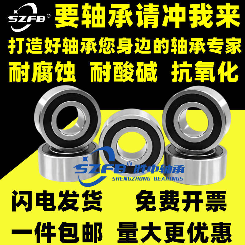 不锈钢3200轴承高速静音耐腐蚀