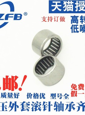 冲压滚针轴承HK2010 2012 2014 2016 2018 2020 2025 2030 2040OH