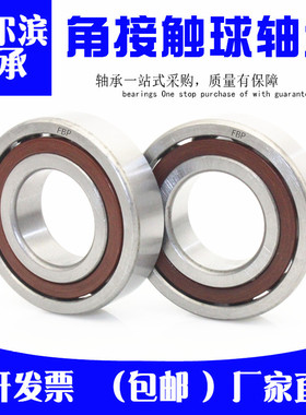 哈尔滨轴承7200 7201 7202 7203 7204 7205 7206 7207 7208AC C B