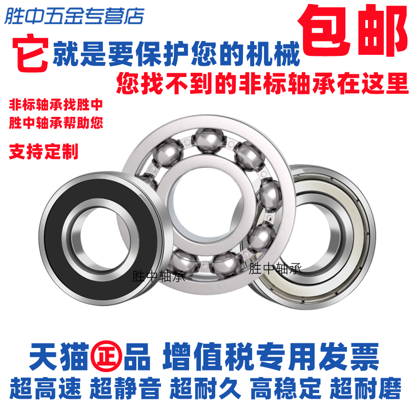 非标国标轴承大全高速销售【89万