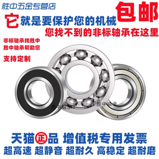 非標(biāo)軸承內(nèi)徑8