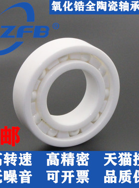 胜中SZFB 氧化锆陶瓷轴承6309CE 6311CE 6312CE 6314CE 陶瓷轴承