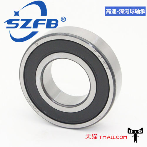 轴承6008RS 1B03轴承36DSF02轴承36*67*23内经36外67*23半轴轴承