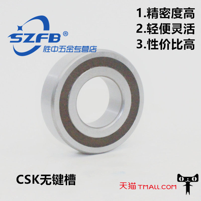 超越离合器带键槽12mm单向轴承