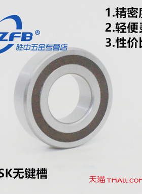 SZFB单向轴承超越离合器带键槽CSK6004PP 内径20外径42厚度12mm