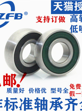 正品轴承CS201 CS202 CS203 CS204 CS205 393921E 印刷机 雕刻机