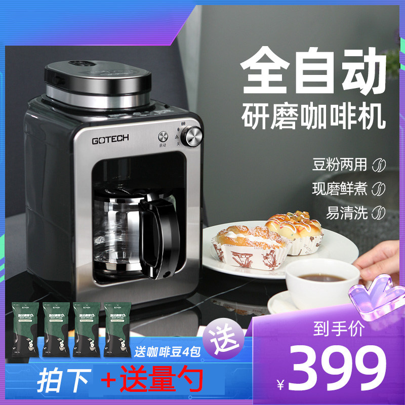 高泰 CM6686A现磨家用美式咖啡机全自动粉豆两用小巧迷你高校宿舍使用感如何?