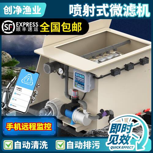 创净户外转鼓过滤器微滤