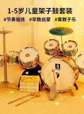 儿童架子鼓玩具女孩仿真