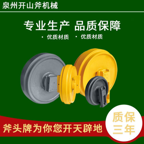 小松挖掘机引导轮PC60-5/