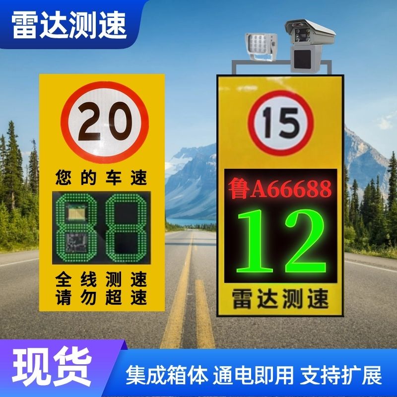 雷达测速仪太阳能抓拍区