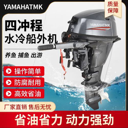 合资雅马哈款二冲四冲程
