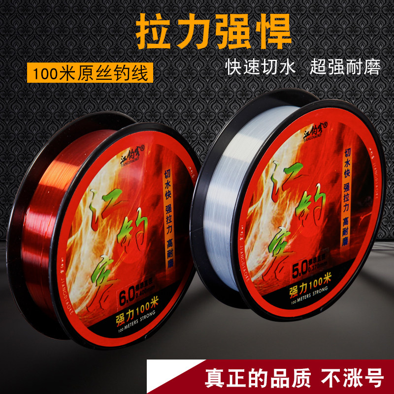 江钓客鱼线主线子线钓鱼线超强拉力路亚线渔具台钓线尼龙线在类目 户外/登山/野营/旅行用品, 垂钓装备, 鱼线中 - 来自Buy2taobao.com提供专业的淘宝代购服务